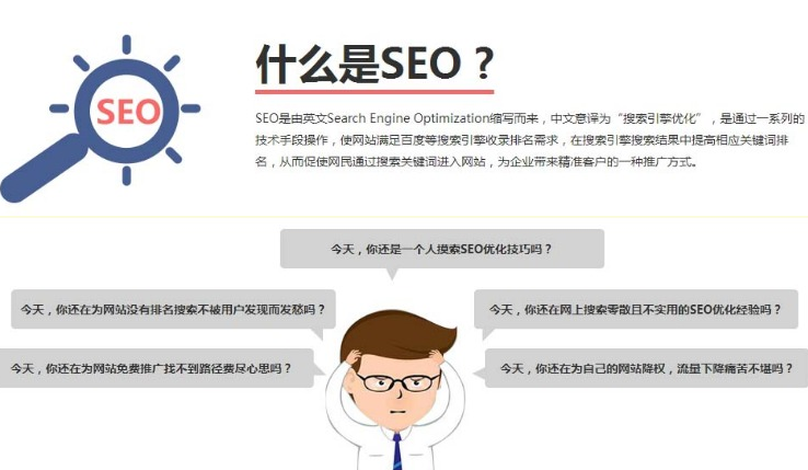 seo怎么知道对手作弊