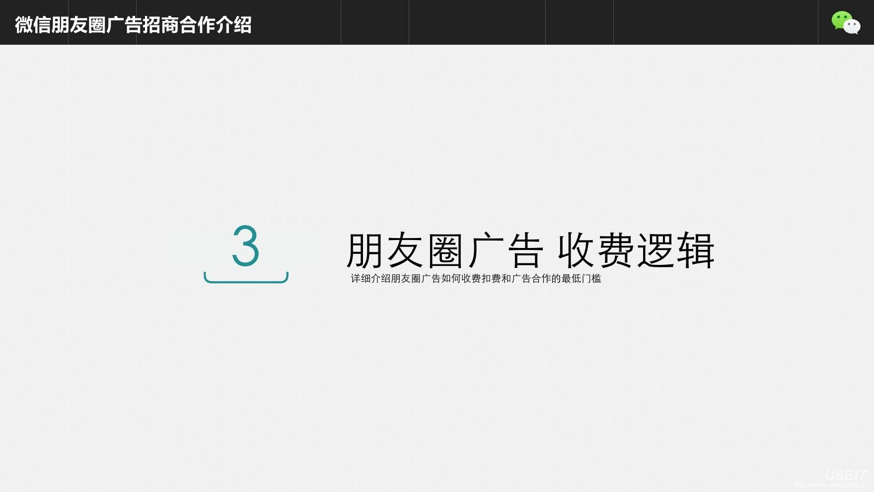 朋友圈广告:朋友圈广告投放形式及收费方式