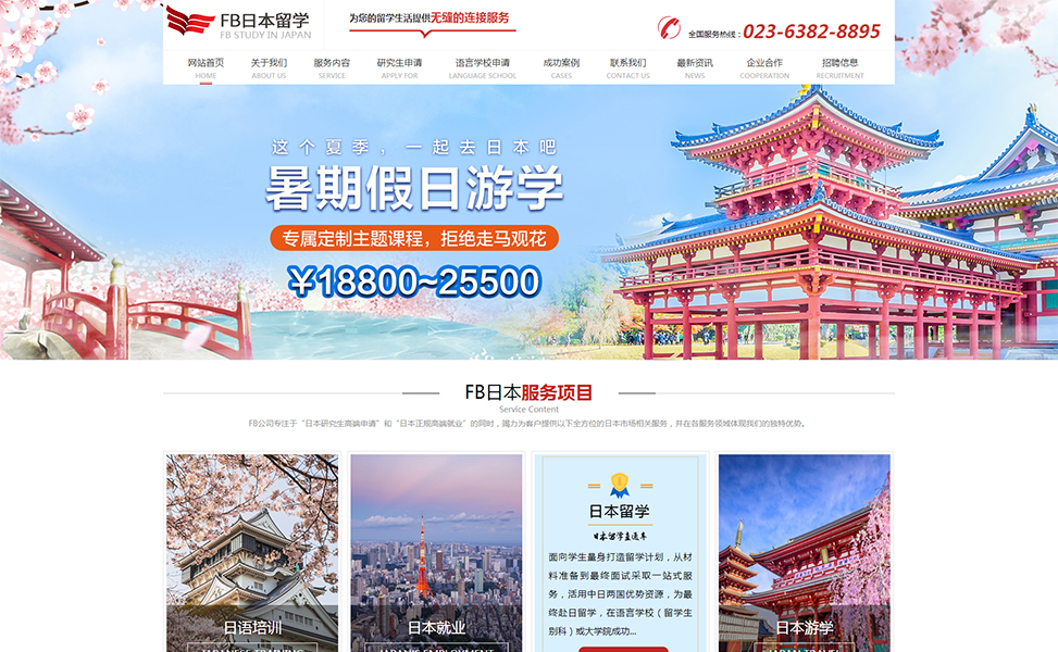 重庆友之桥教育信息咨询服务有限公司网站建设