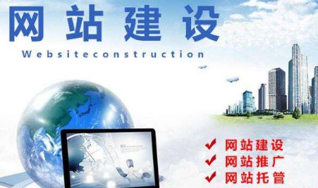 重庆网站建设有哪几种形式？