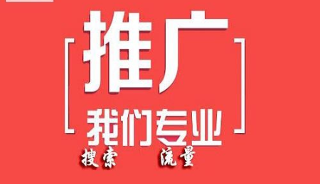 重庆快手推广该干些什么？