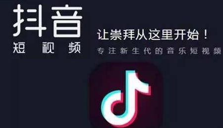 抖音怎么赚钱有哪几种重庆抖音运营思路？