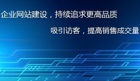 重庆网站建设跟你说网站建设服务收费标准是什么