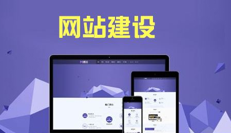 重庆专业网站建设的价格是多少？