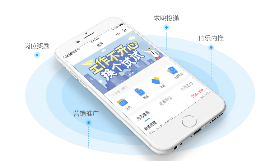 企业开展招聘小程序的优势 | 行业小程序定制
