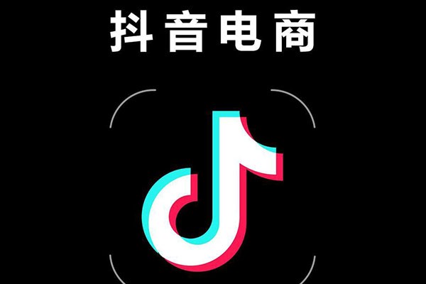抖音代运营视频带货