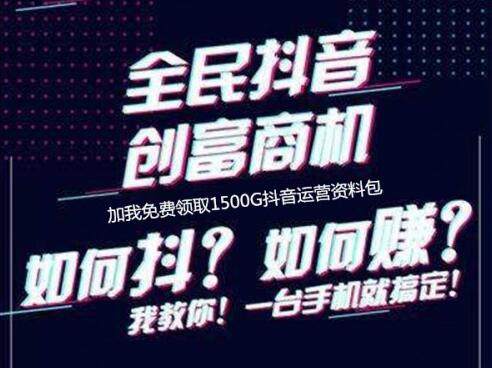 抖音运营如何提高流量