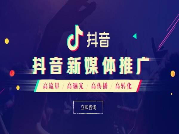 抖音推广视频制作