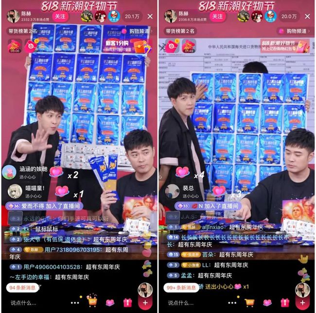 抖音直播带货运营