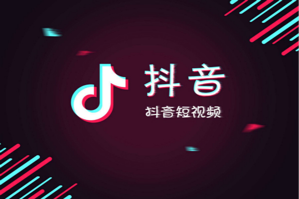 抖音视频制作流程