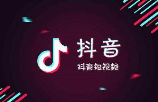 企业抖音号爆款视频是怎么样的