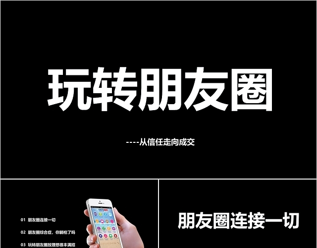 旅拍行业要如何通过微信朋友圈广告来获客？