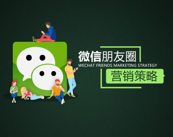 微信朋友圈广告的投放流程是怎样的？