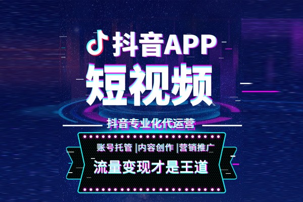 抖音运营计划书