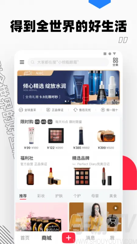 小红书运营推广