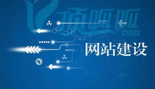 网站建设的流程和步骤