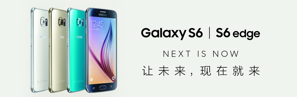 三星S6、S6edge全网整合营销项目案例