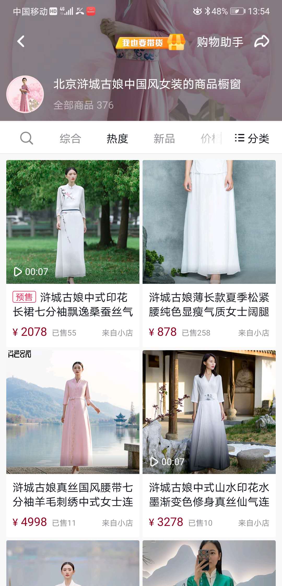 中国风女装抖音号整合营销