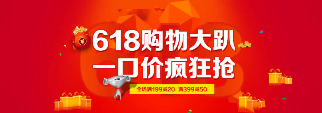 京东618狂欢节新闻营销