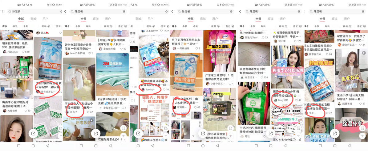 红书笔记推广宣传