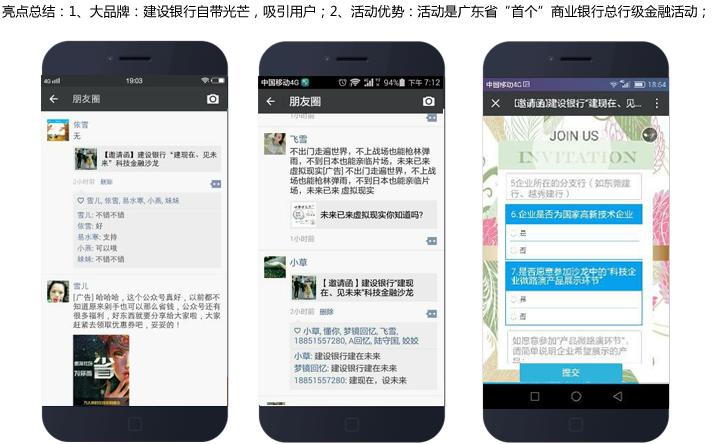 iPhone7 上线活动朋友圈推广