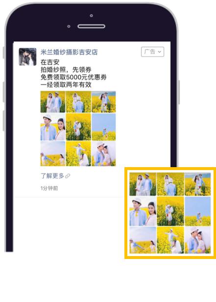 米兰婚纱朋友圈推广