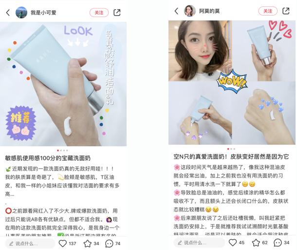 静博士美容产品小红书推广