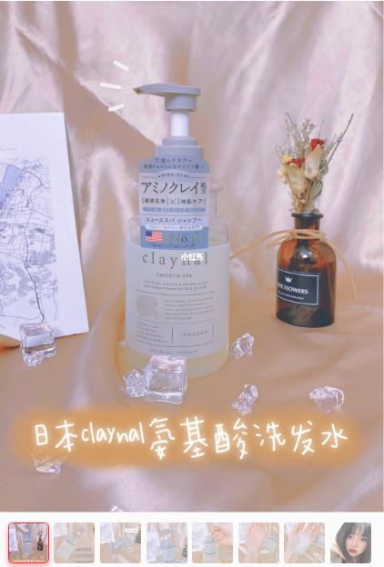 洗发水小红书推广