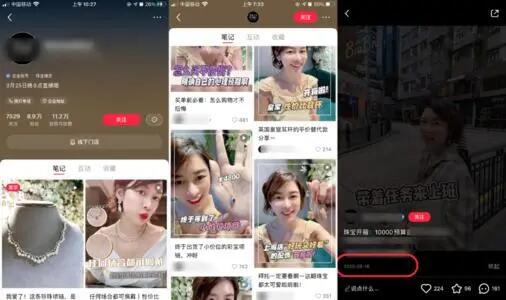 小红书种草怎样才能吸引到更多用户