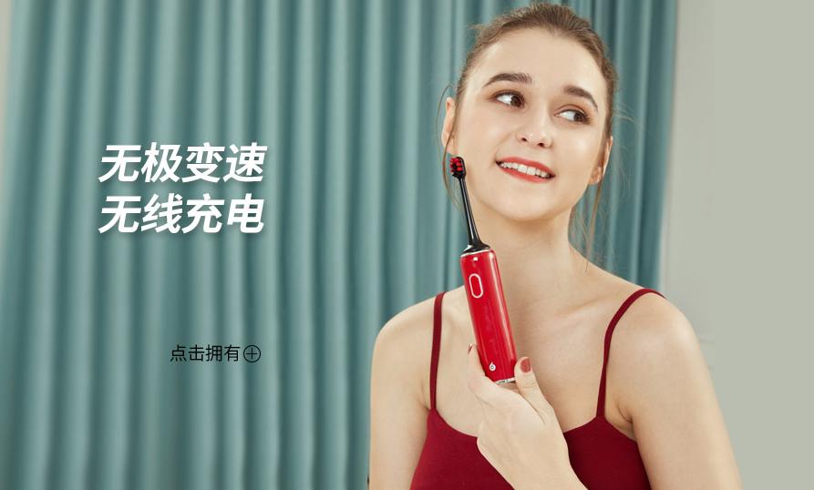 电动牙刷美容产品小红书推广