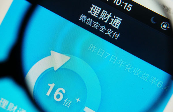 腾信理财通微信朋友圈推广案例