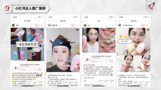 小红书素人推广服务平台