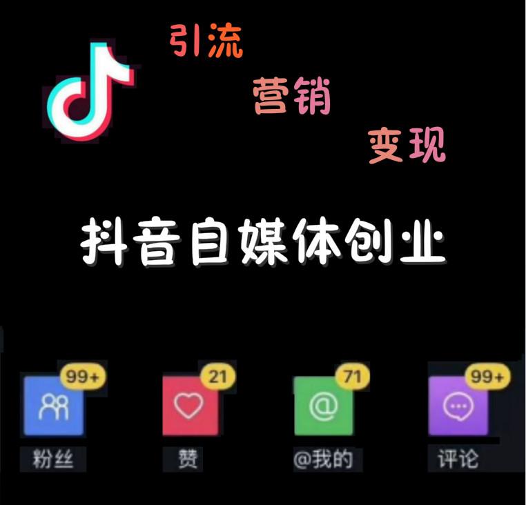抖音运营常见问题