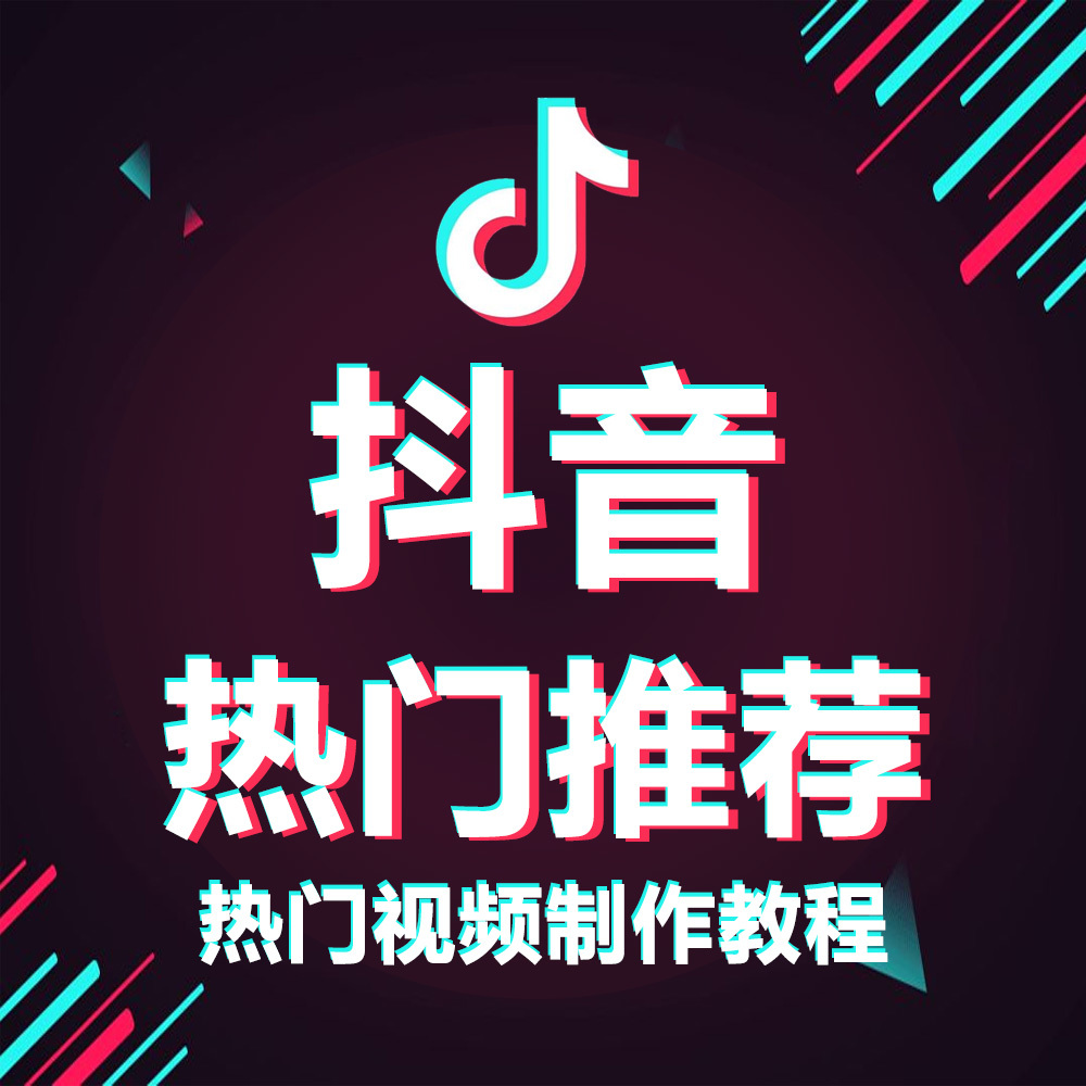 抖音封面如何运营