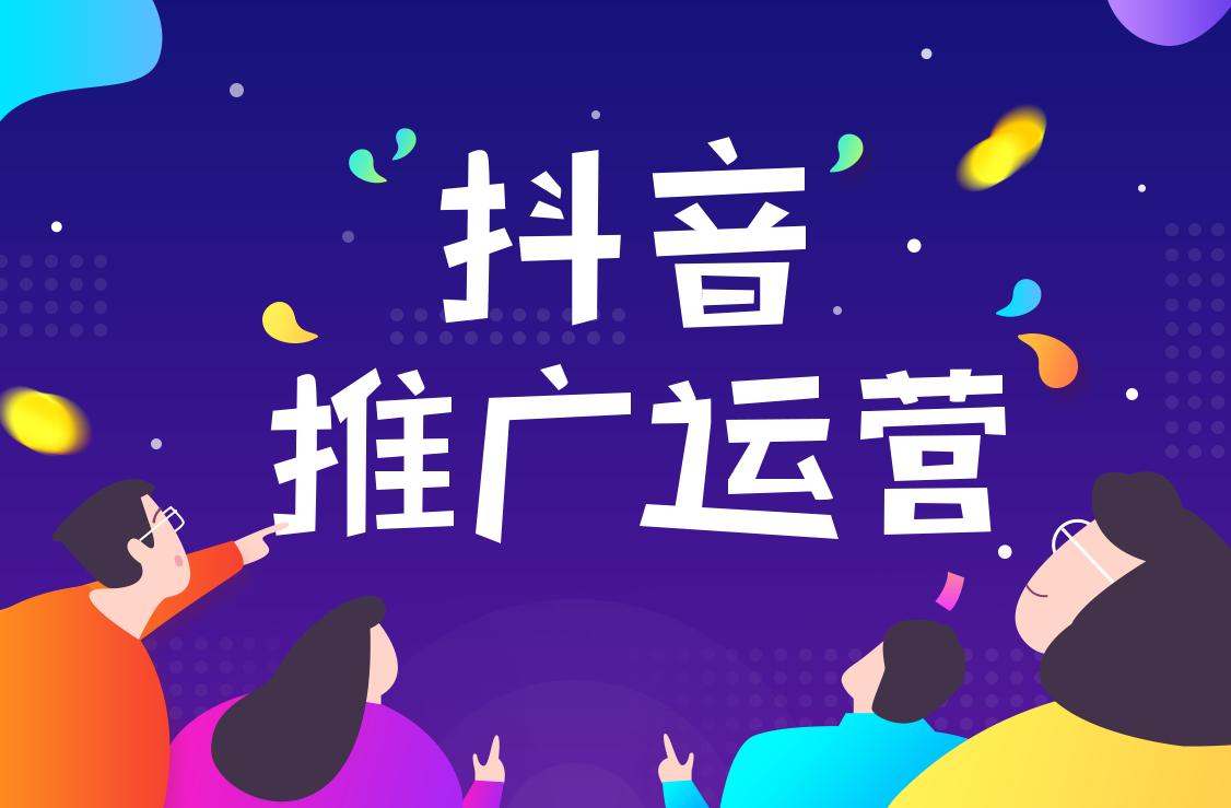 抖音推广的几种技巧