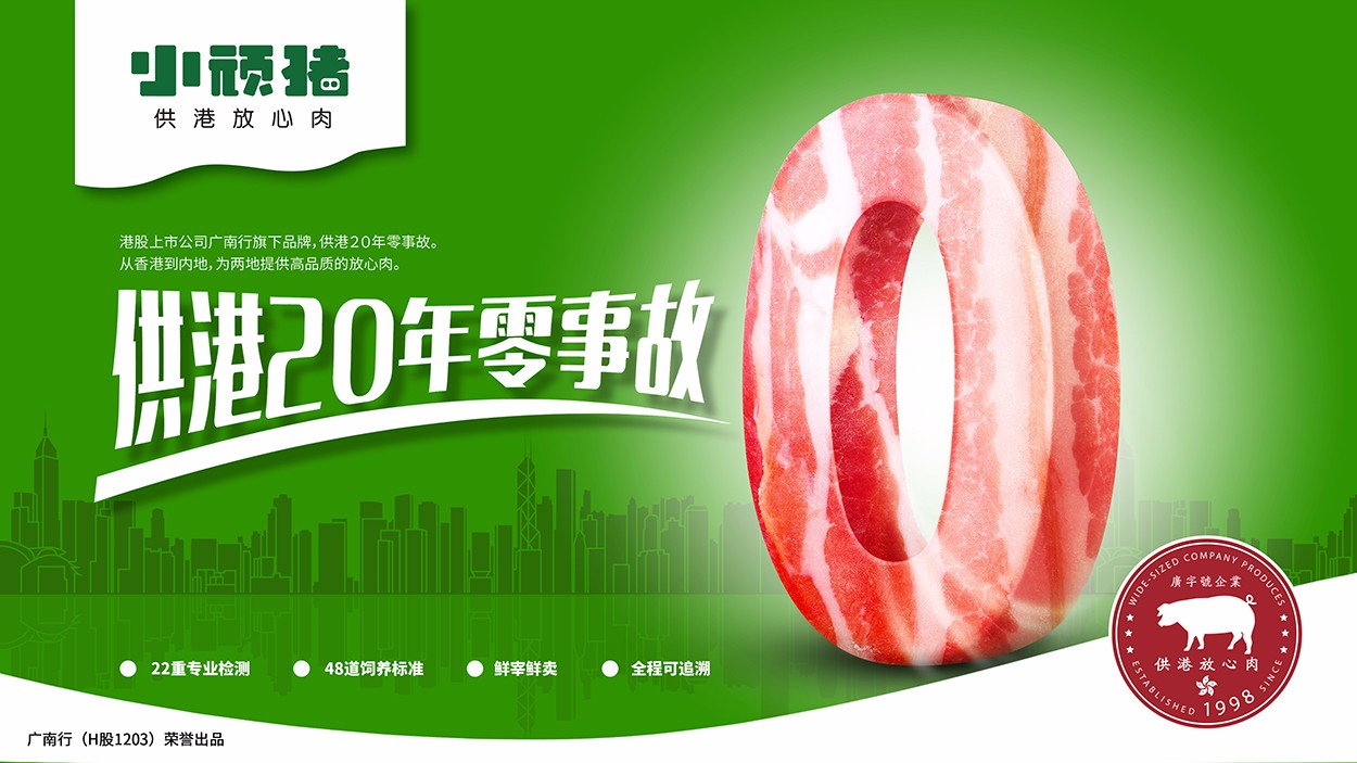 小顽猪活禽活畜代理商朋友圈推广