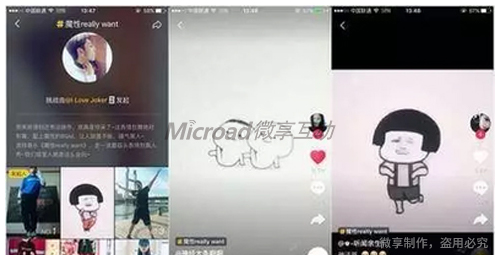 抖音视频的运营方式