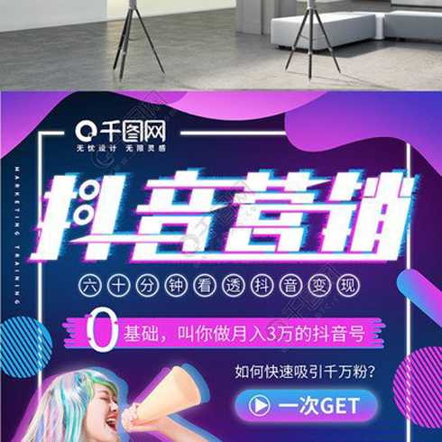 抖音代运营的方案