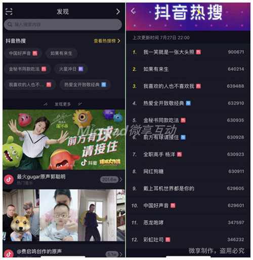 抖音信息流广告投放优点