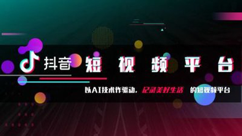 抖音视频代运营的报价