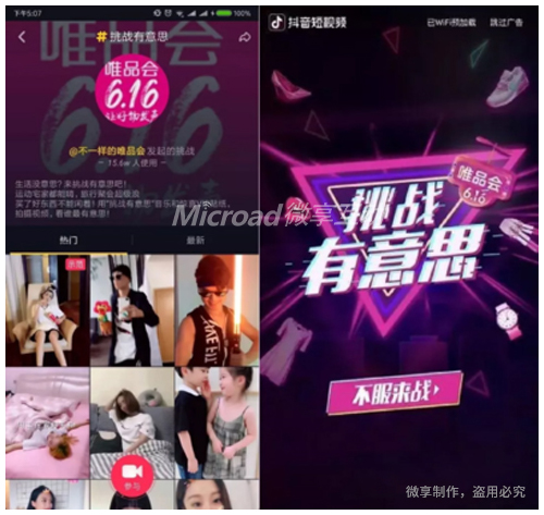 企业抖音短视频的推广