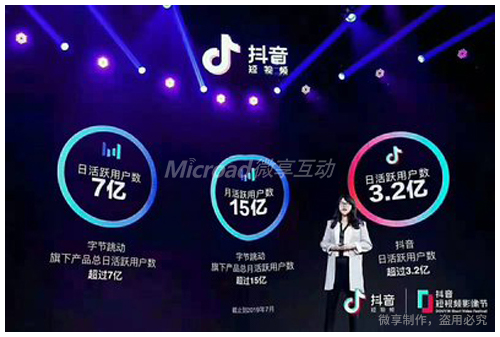 抖音信息流广告投放