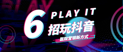 抖音信息流投放