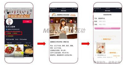 抖音短视频前期运营