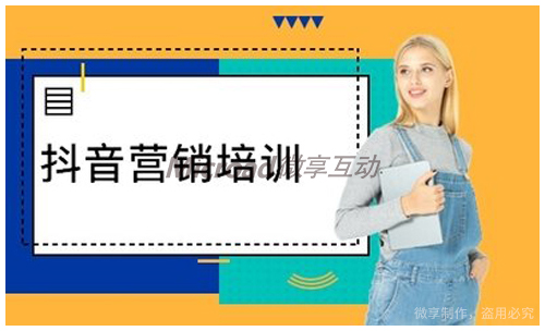 运营抖音短视频
