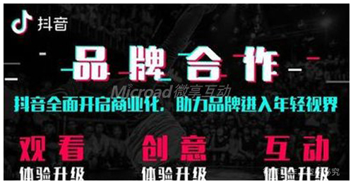 抖音短视频推广