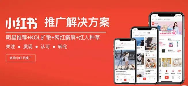 如何做好小红书运营