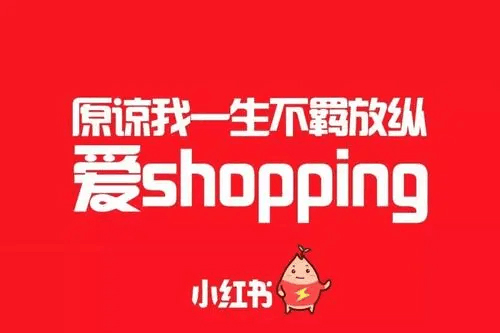 小红书店铺运营推广