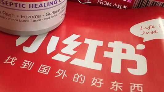 小红书品牌推广活动