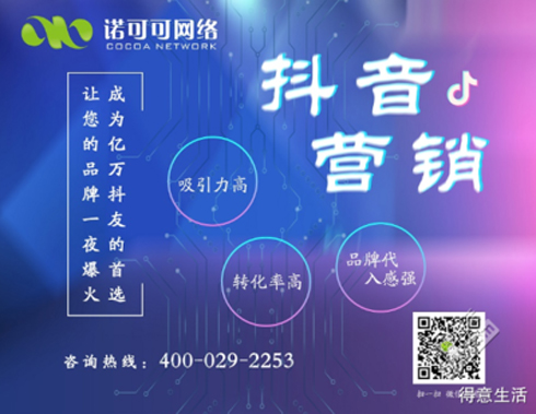 抖音运营核心要素